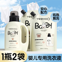 英氏 儿童洗衣液专用宝宝洗衣液柔护温和洁净洗衣液省心装1800ml