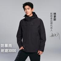 拓路者 防水 男士冲锋衣