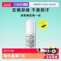 移动端：杜得乐 经典系列 杜得乐净味止汗膏 20g