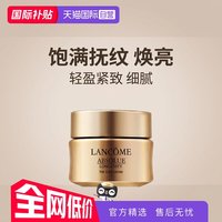 移动端：兰蔻 菁纯臻颜精萃乳霜 轻盈版 15ml