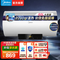 美的 [美的电]60L家用电热水器F6021-X1(S)(数显)