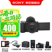 索尼 精准对焦 半画幅微单相机+标准镜头  单头套机 黑色