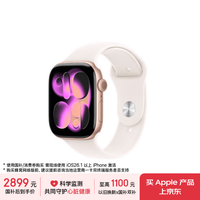 Apple Watch Series 11 智能手表 GPS+蜂窝版 46mm 玫瑰金色铝金属表壳 淡桃粉色运动型表带 S/M