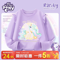 My Little Pony/小马宝莉 纯棉 女童长袖T恤
