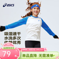 亚瑟士 儿童2026年圆领长袖T恤插肩袖肌理感吸湿排汗 亚瑟士蓝 160