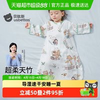 移动端：贝肽斯 [肽柔]婴儿睡袋春夏薄款新生儿童防惊跳宝宝防踢被四季通用