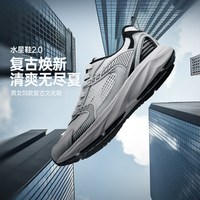 361° 水星鞋2.0 透气复古 休闲运动鞋
