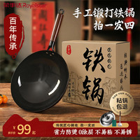 荣事达 不粘铁锅 30cm