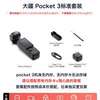  DJI/大疆 口袋云台相机