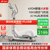麦瑞克 椭圆机家用智能椭圆仪太空漫步机健身器材蜗牛S自发电 MR-E27W1