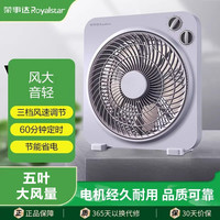荣事达 电风扇台式转页扇办公卧室电扇宿舍节能便携小风扇鸿运扇台扇五叶电扇