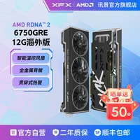 讯景 RX 6750 GRE 海外版 显卡 12GB