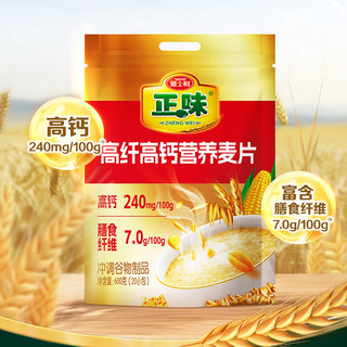 雅士利 正味高纤高钙营养麦片 600g+600g 袋装