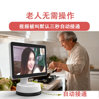 长颈猫 老人陪护机：支持“静默呼叫”实时探视，儿女远程控屏点戏，30天免费试用