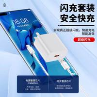 皓轩 FHH 超级快充 充电器套装+数据线+充电头