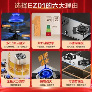 能率 JZT-EZ01 不锈钢双灶嵌入式燃气灶