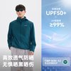 探路者 防紫外线 男士防晒衣