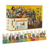  PHOENIX SCIENCE PRESS/江苏科学技术出版社 手绘中国历史 儿童历史故事书