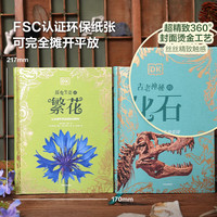  CITIC Press/中信出版社 珍奇博物馆主题 儿童图书套装