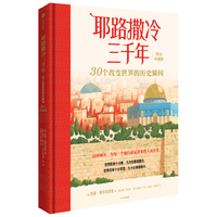  CITIC Press/中信出版社 图文珍藏版 历史书籍