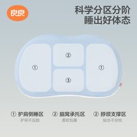  L-LIANG/良良 透气可水洗 儿童硅胶枕头