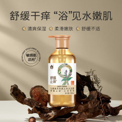 九樽植萃 沐浴液舒缓止痒沐浴露 500ml 1瓶