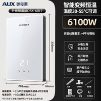 移动端：奥克斯 即热式电热水器家用变频恒温快速过水热卫生间速热小型洗澡