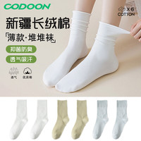 咕咚 袜子女四季纯棉袜 2白2蓝2绿