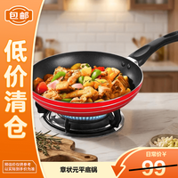 章状元 平底锅状元不粘煎锅牛排锅燃气灶明火专用30cm