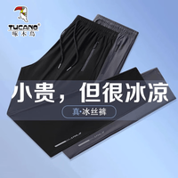 啄木鸟 裤子男款夏季冰丝薄款运动男裤宽松大码速干休闲裤长裤