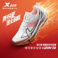  XTEP/特步 减震 男士跑步鞋 帆白/亮橘橙/黑【进化之心】|两千公里5代 44