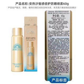 安耐晒 防晒喷雾 60g*3