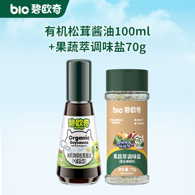 碧欧奇 松茸酱油100ml+果蔬萃盐70g