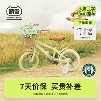 萌兽 儿童自行车男孩女孩中大童3-6岁8-12岁脚踏单车香草黄 16寸