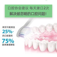金口馨 益生菌漱口水