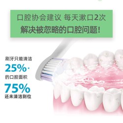 金口馨 益生菌漱口水