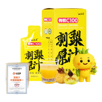山王果 高VC 刺梨原汁