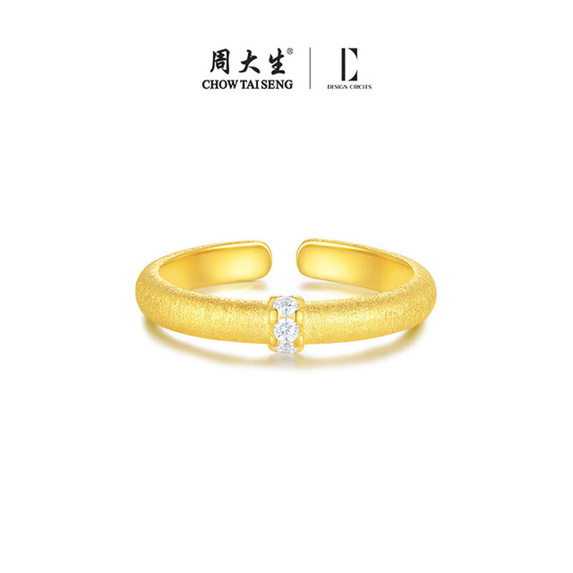 周大生 絮语星光戒指