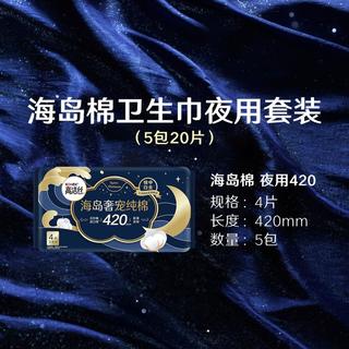  kotex/高洁丝 防漏 夜用卫生巾