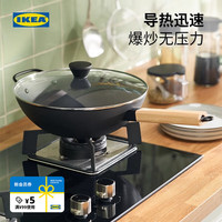 宜家 VARDAGEN 瓦达恩 铁炒菜锅 30cm