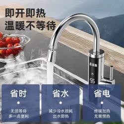 志高 TM-002A 即热式速热 电热水龙头