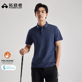  Pioneer Camp/拓路者 抗菌 男士Polo衫