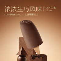 认养一头牛 A2β鲜牛乳雪糕冰淇淋 浓浓生巧味 70g(共赠其它款30支,可任选其他口味)