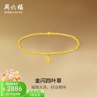 周六福 黄金手链女5G 计价 16cm-2.02g