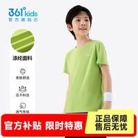  361° 儿童针织衫套装