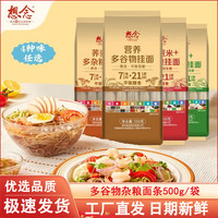 想念 多杂粮谷物挂面 早餐汤面原料 待煮速食 代餐新选择 藜麦多杂粮挂面500g*2袋