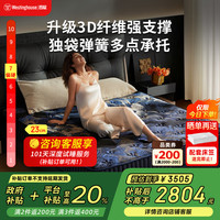 【京东家居】西屋G3pro+进口乳胶独立弹簧床垫（升级加硬护脊）星云蓝