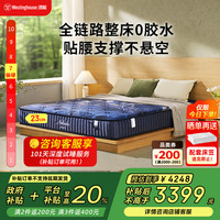 【京东家居】西屋G3-Z 软硬可调0胶水独立弹簧床垫（透气3D纤维强化护脊）