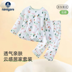 navigare 儿童家居服套装