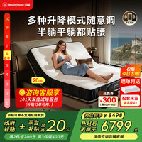 【京东家居】西屋M2pro 多功能电动床/智能床垫（手机控制）
